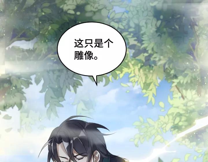 《魂兵之戈（最新版）》53话 帝江与饮川（上） 第24页