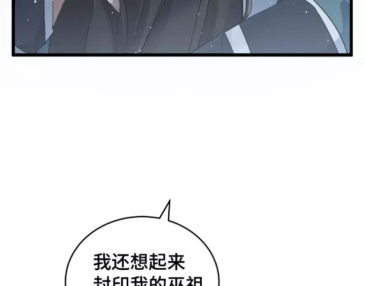 《魂兵之戈（最新版）》53话 帝江与饮川（上） 第28页