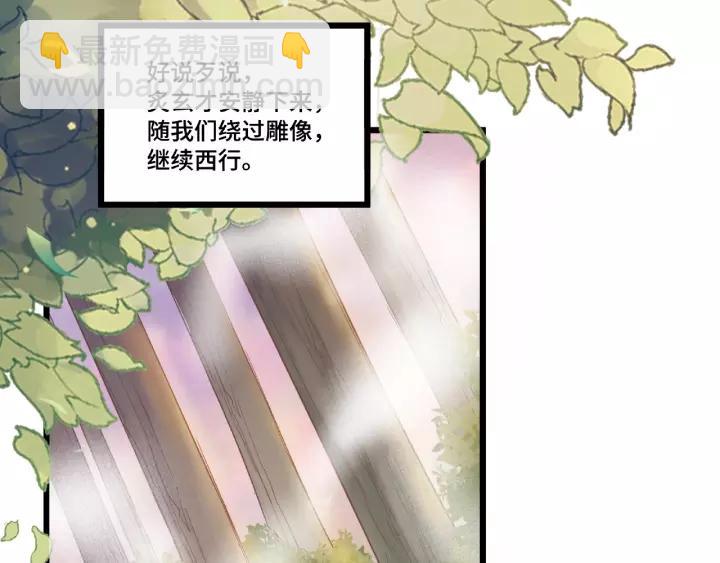 《魂兵之戈（最新版）》53话 帝江与饮川（上） 第35页