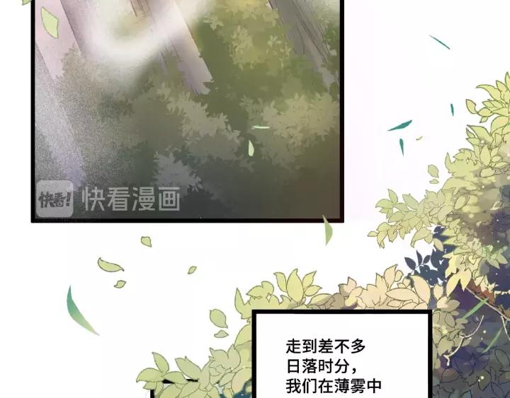 《魂兵之戈（最新版）》53话 帝江与饮川（上） 第36页