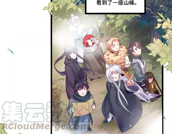 《魂兵之戈（最新版）》53话 帝江与饮川（上） 第37页