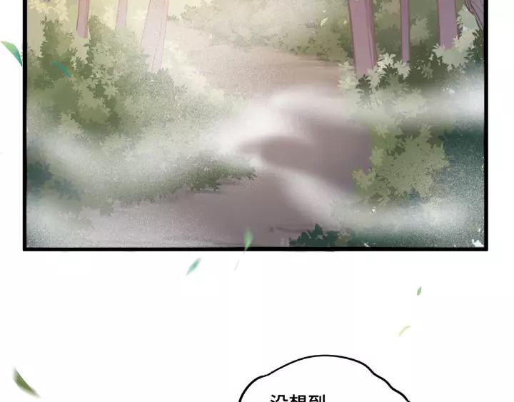 《魂兵之戈（最新版）》53话 帝江与饮川（上） 第40页
