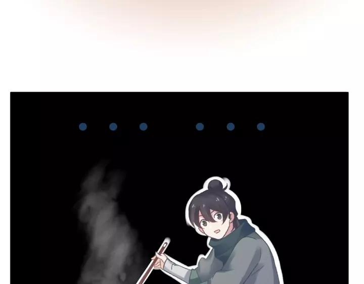 《魂兵之戈（最新版）》53话 帝江与饮川（上） 第46页