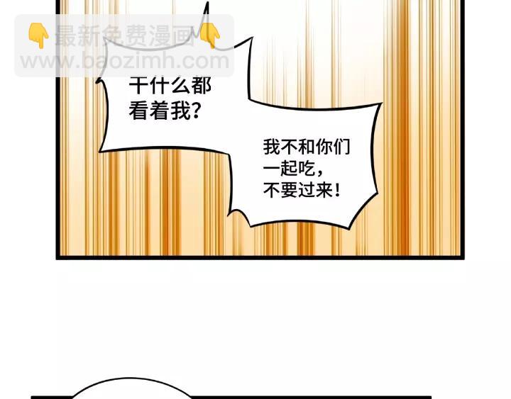 《魂兵之戈（最新版）》53话 帝江与饮川（上） 第48页