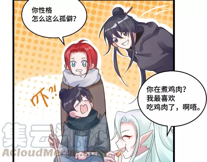 《魂兵之戈（最新版）》53话 帝江与饮川（上） 第49页
