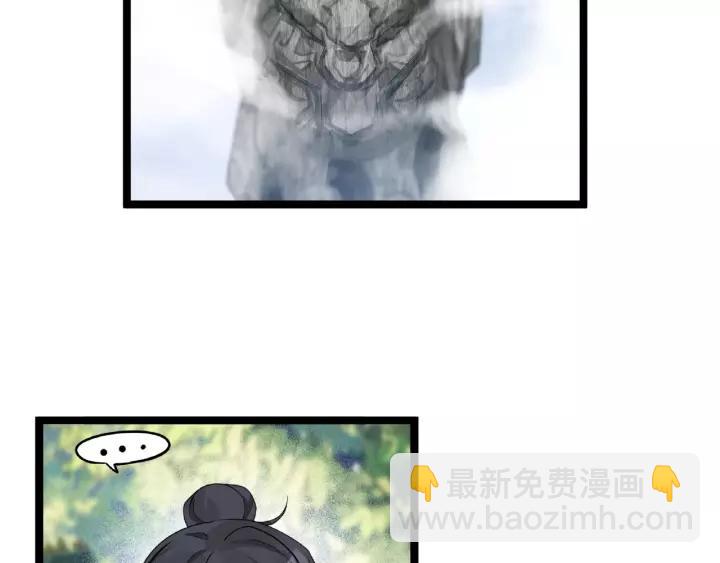 《魂兵之戈（最新版）》53话 帝江与饮川（上） 第4页
