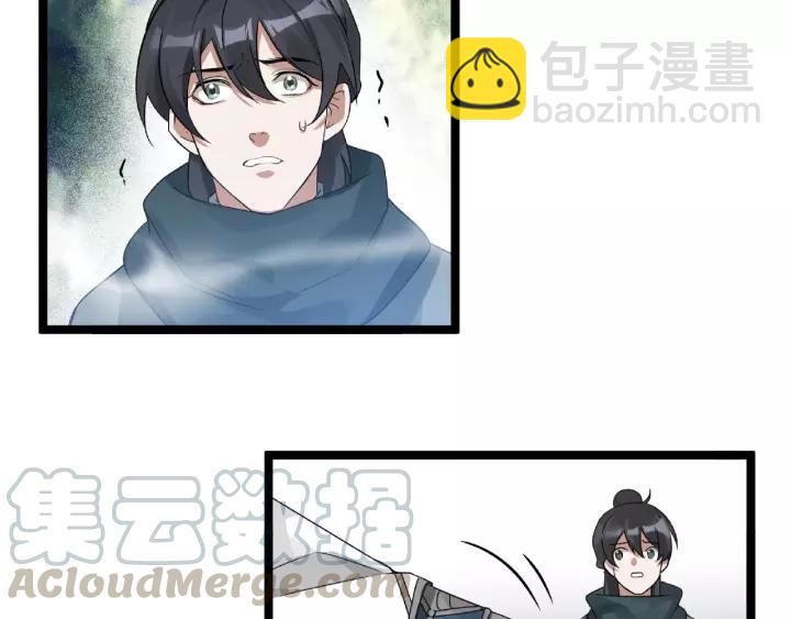 《魂兵之戈（最新版）》53话 帝江与饮川（上） 第5页