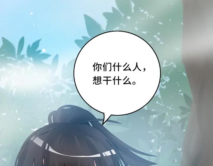 《魂兵之戈（最新版）》56话 说话的艺术（上） 第10页