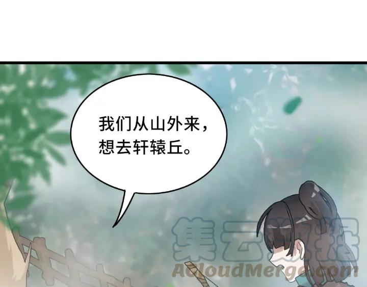 《魂兵之戈（最新版）》56话 说话的艺术（上） 第13页