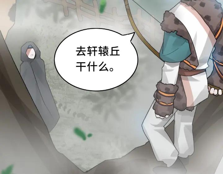 《魂兵之戈（最新版）》56话 说话的艺术（上） 第14页