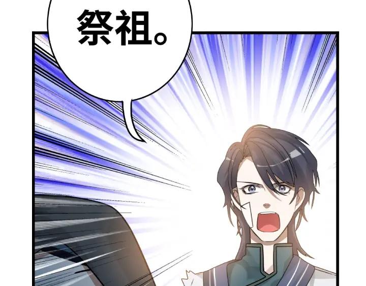 《魂兵之戈（最新版）》56话 说话的艺术（上） 第16页