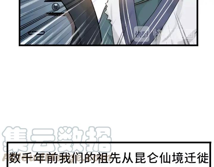 《魂兵之戈（最新版）》56话 说话的艺术（上） 第17页