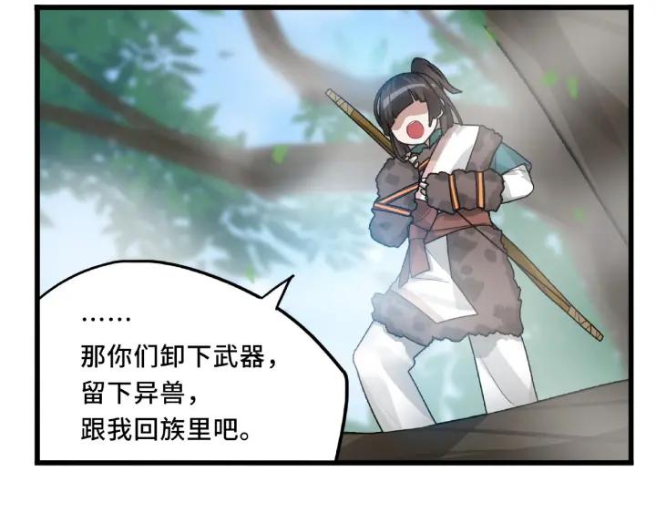 《魂兵之戈（最新版）》56话 说话的艺术（上） 第20页