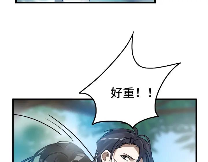 《魂兵之戈（最新版）》56话 说话的艺术（上） 第29页