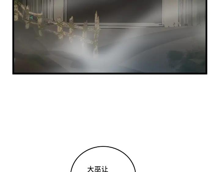 《魂兵之戈（最新版）》56话 说话的艺术（上） 第40页