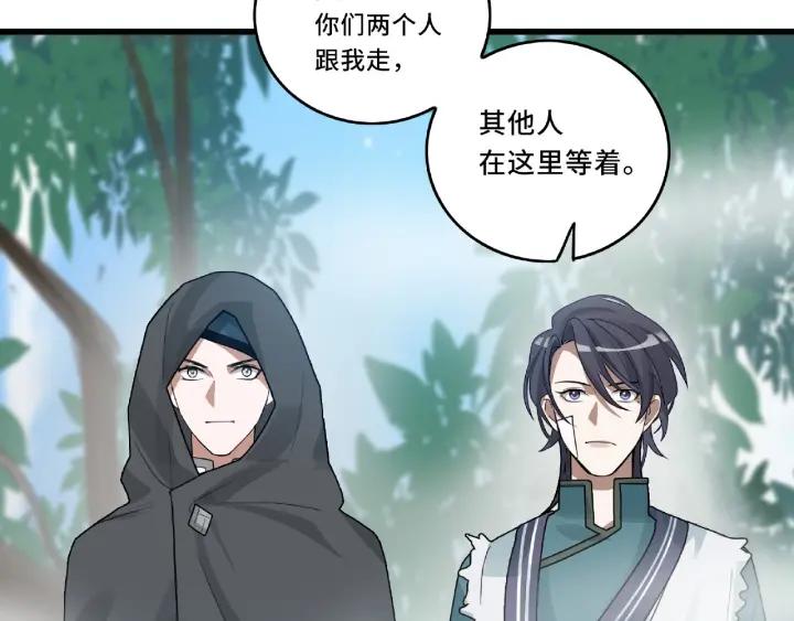 《魂兵之戈（最新版）》56话 说话的艺术（上） 第41页