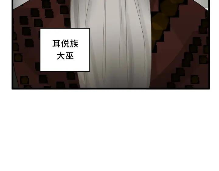 《魂兵之戈（最新版）》56话 说话的艺术（上） 第46页
