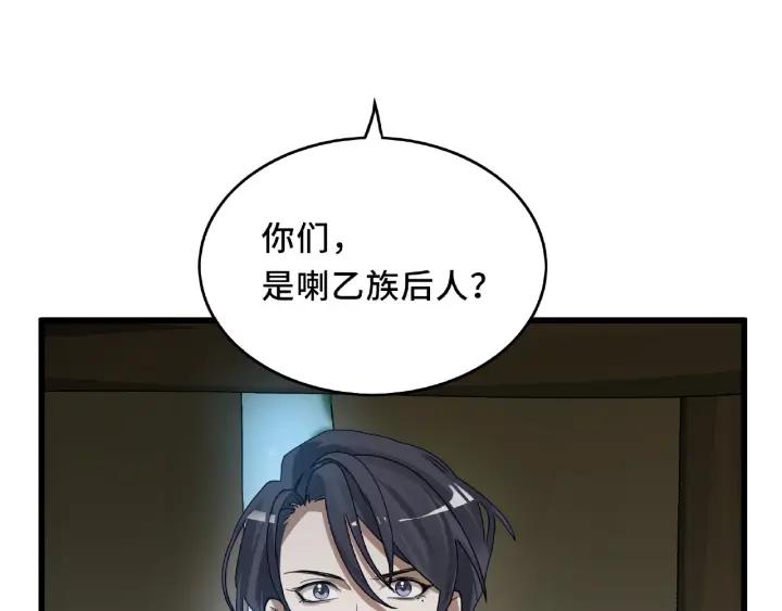 《魂兵之戈（最新版）》56话 说话的艺术（上） 第48页