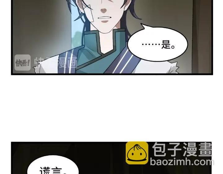 《魂兵之戈（最新版）》56话 说话的艺术（上） 第49页