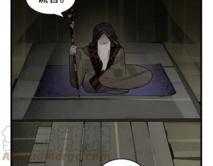 《魂兵之戈（最新版）》56话 说话的艺术（上） 第50页