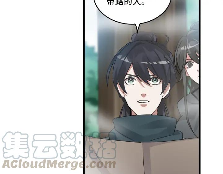 《魂兵之戈（最新版）》56话 说话的艺术（上） 第5页