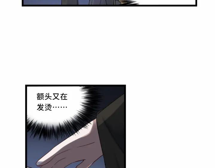 《魂兵之戈（最新版）》55话 相信我（下） 第10页