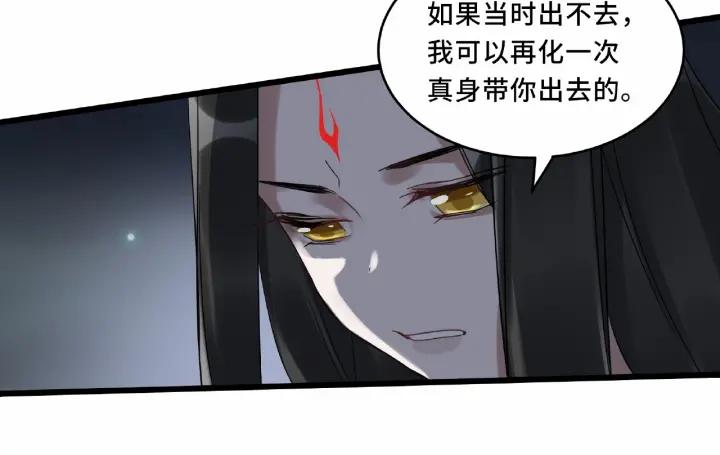 《魂兵之戈（最新版）》55话 相信我（下） 第12页