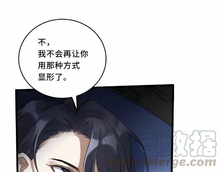 《魂兵之戈（最新版）》55话 相信我（下） 第13页