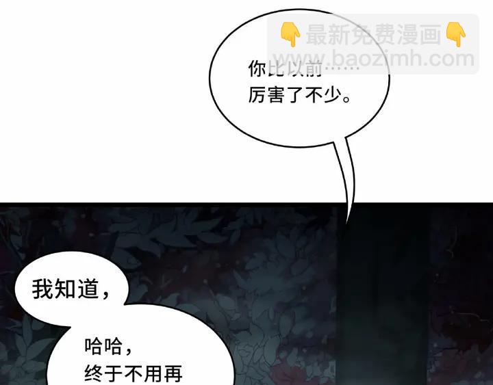《魂兵之戈（最新版）》55话 相信我（下） 第15页