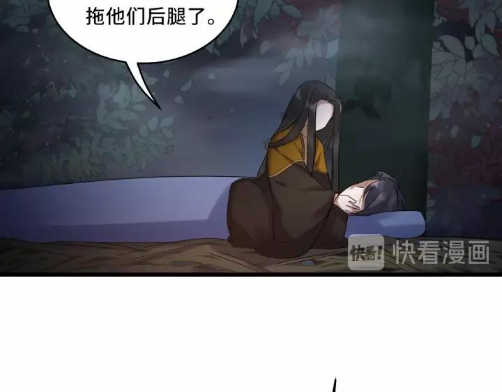 《魂兵之戈（最新版）》55话 相信我（下） 第16页