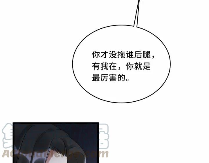 《魂兵之戈（最新版）》55话 相信我（下） 第17页