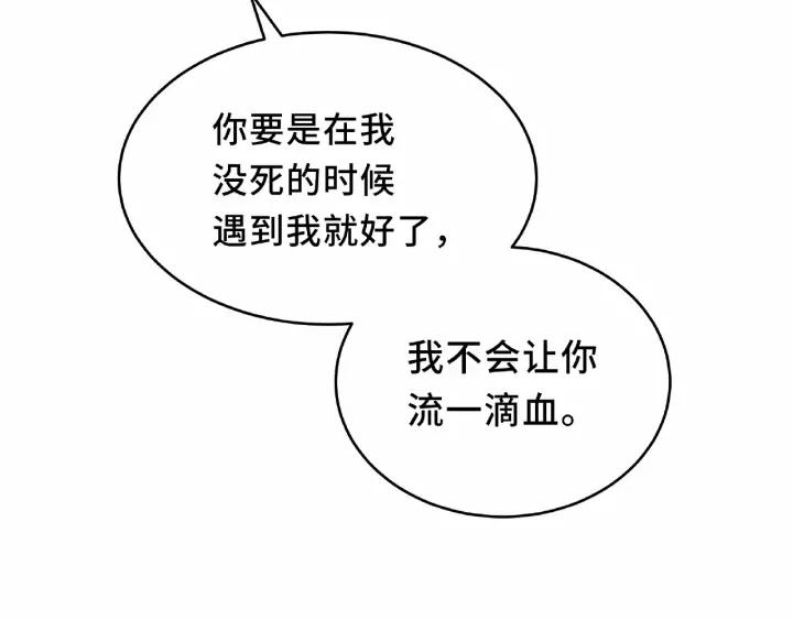 《魂兵之戈（最新版）》55话 相信我（下） 第19页