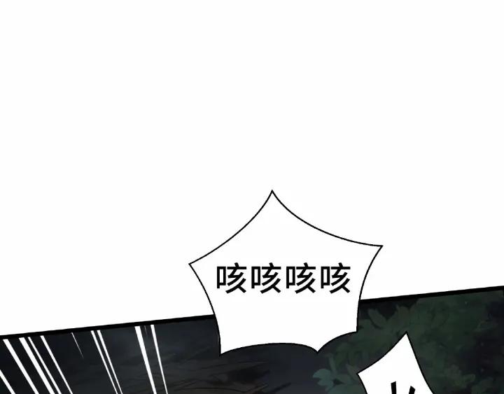 《魂兵之戈（最新版）》55话 相信我（下） 第20页