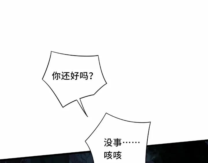 《魂兵之戈（最新版）》55话 相信我（下） 第23页