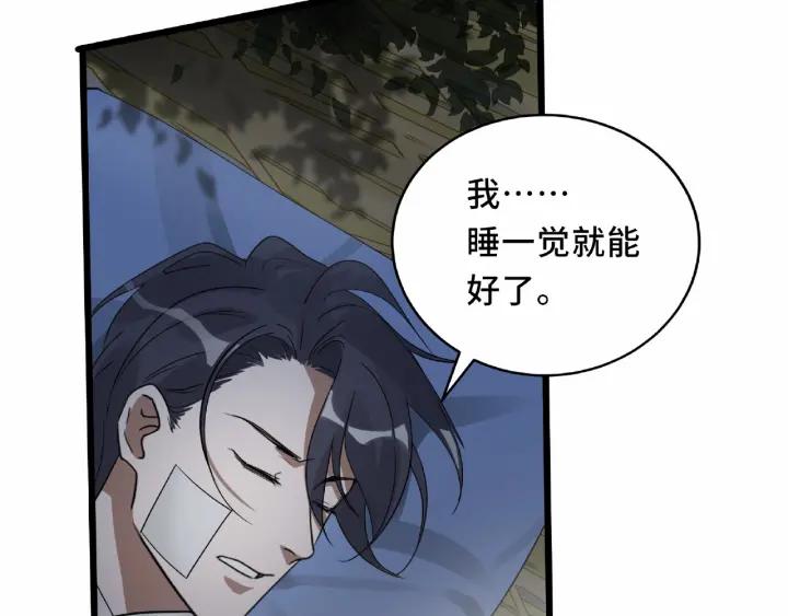 《魂兵之戈（最新版）》55话 相信我（下） 第26页