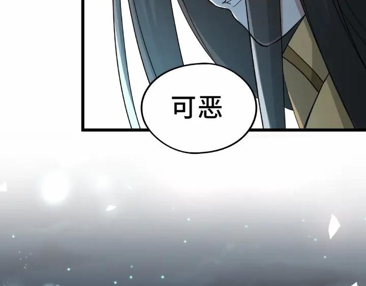 《魂兵之戈（最新版）》55话 相信我（下） 第29页