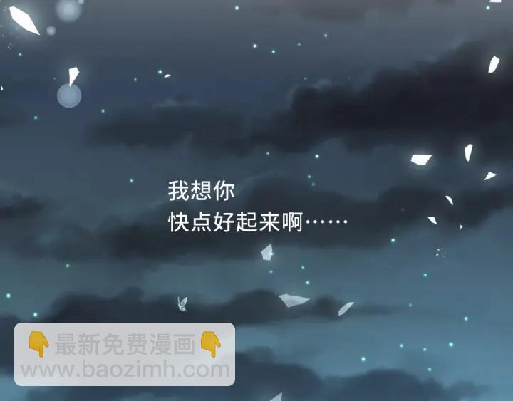 《魂兵之戈（最新版）》55话 相信我（下） 第30页