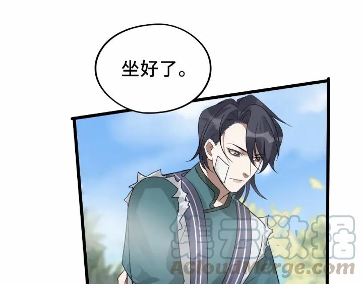 《魂兵之戈（最新版）》55话 相信我（下） 第35页