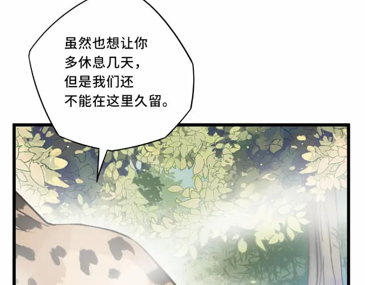 《魂兵之戈（最新版）》55话 相信我（下） 第37页