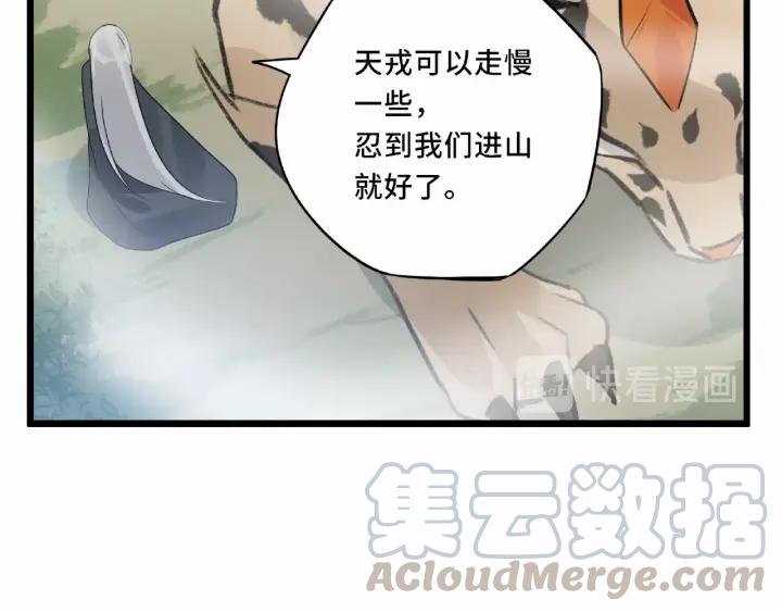 《魂兵之戈（最新版）》55话 相信我（下） 第39页