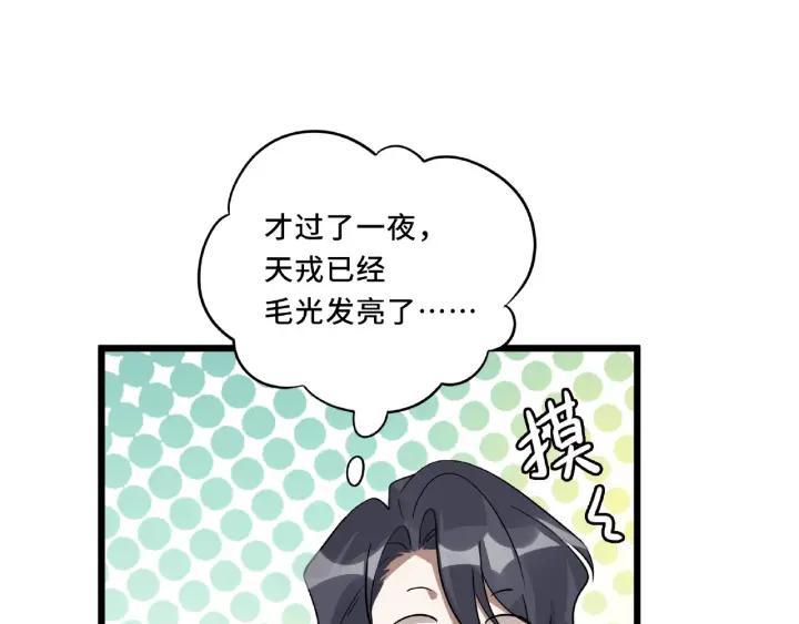 《魂兵之戈（最新版）》55话 相信我（下） 第41页
