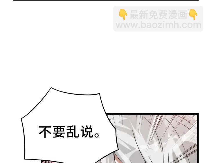 《魂兵之戈（最新版）》55话 相信我（下） 第45页