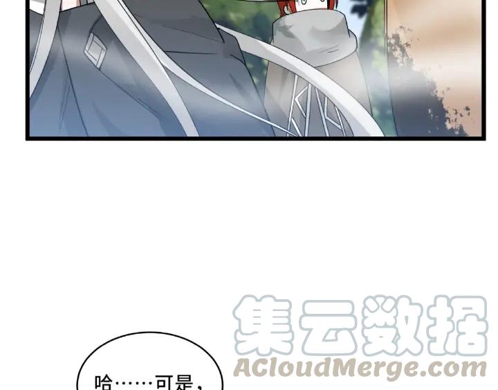 《魂兵之戈（最新版）》55话 相信我（下） 第50页