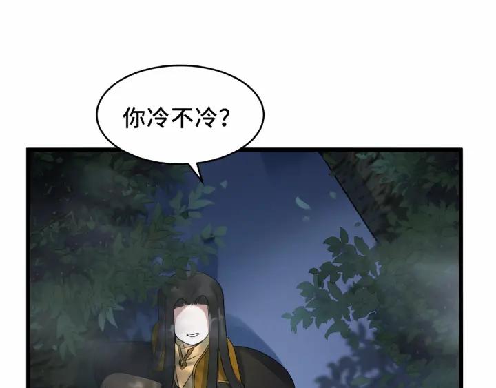 《魂兵之戈（最新版）》55话 相信我（下） 第7页