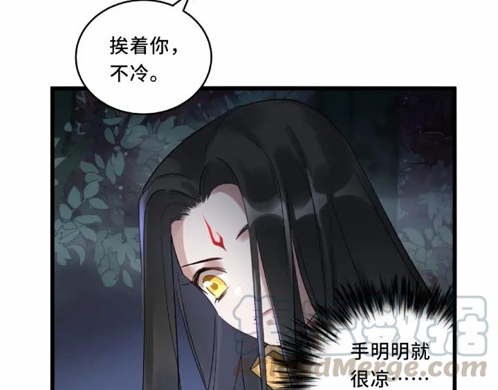 《魂兵之戈（最新版）》55话 相信我（下） 第9页