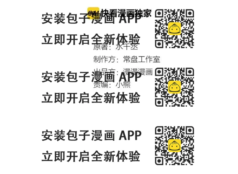 《魂兵之戈（最新版）》54话 浓雾里的战斗（下） 第2页