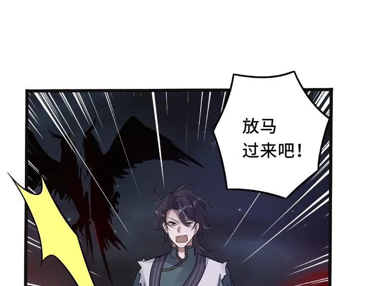 《魂兵之戈（最新版）》54话 浓雾里的战斗（下） 第30页