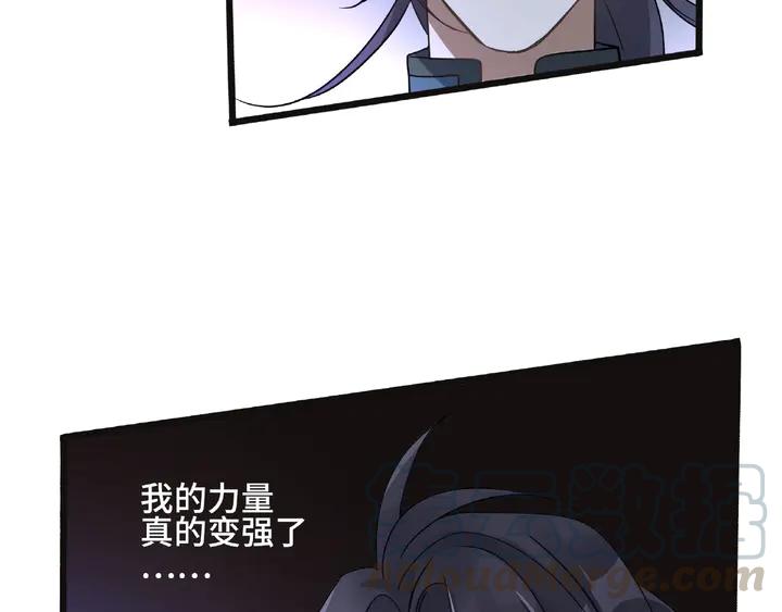 《魂兵之戈（最新版）》54话 浓雾里的战斗（下） 第33页