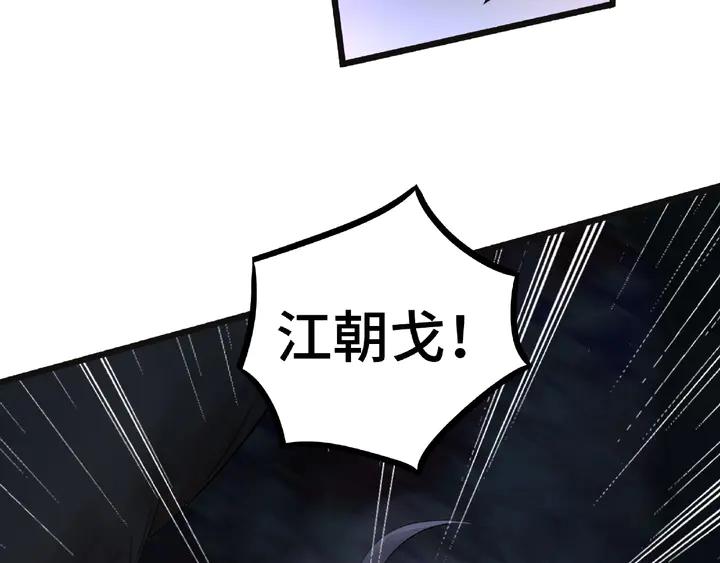 《魂兵之戈（最新版）》54话 浓雾里的战斗（下） 第38页