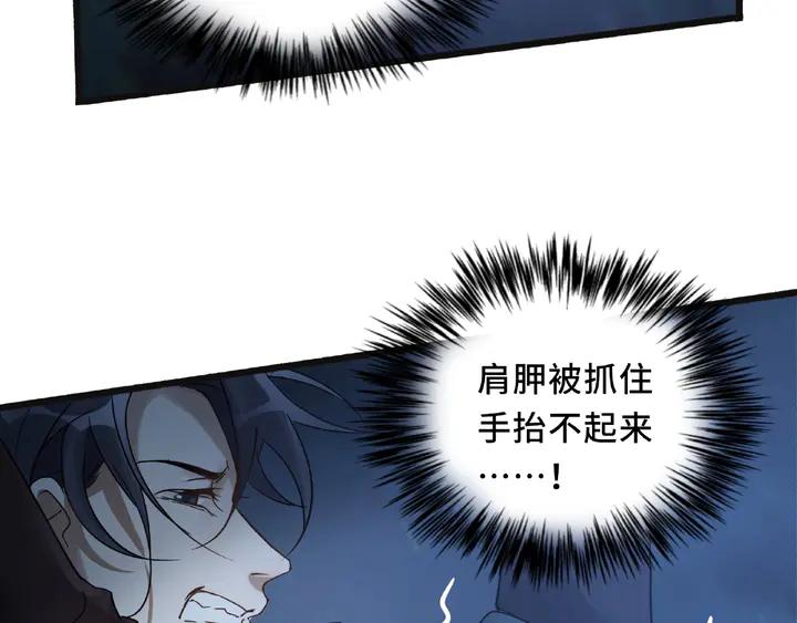 《魂兵之戈（最新版）》54话 浓雾里的战斗（下） 第44页